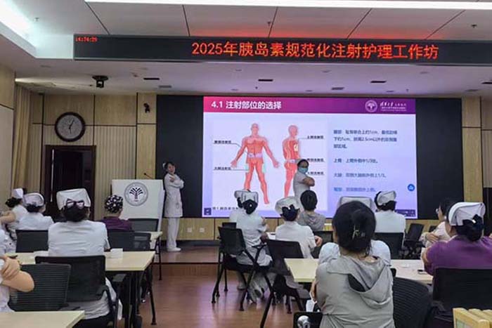 護(hù)理動(dòng)態(tài)丨精準(zhǔn)守護(hù) 規(guī)范先行——我院舉辦2025年胰島素規(guī)范化注射護(hù)理工作坊