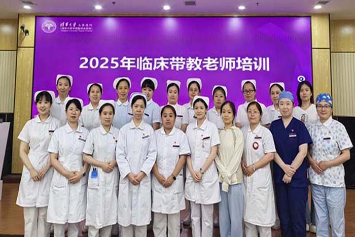 護(hù)理動(dòng)態(tài)丨聚焦師資培養(yǎng) 夯實(shí)教學(xué)根基——我院舉辦2025年護(hù)理臨床帶教老師培訓(xùn)班