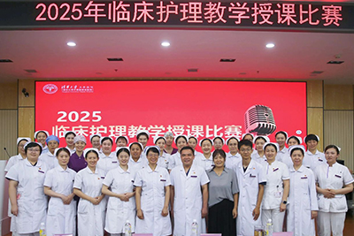 護(hù)理動(dòng)態(tài)丨以賽促教展風(fēng)采 匠心育人啟新程——我院舉辦2025年臨床護(hù)理教學(xué)授課比賽