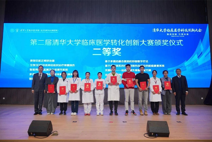 科研動態(tài)丨我院腦腫瘤科團(tuán)隊(duì)自主研發(fā)“智能顱內(nèi)壓監(jiān)測及分流調(diào)節(jié)系統(tǒng)”榮獲第二屆清華大學(xué)轉(zhuǎn)化創(chuàng)新大賽二等獎